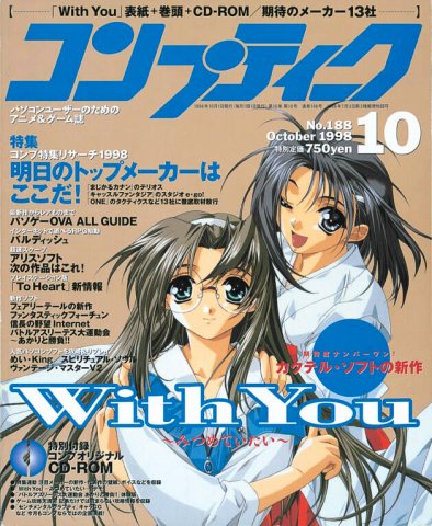 Comptiq Issue 188 (October 1998)