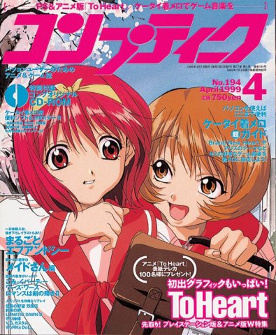 Comptiq Issue 194 (April 1999)