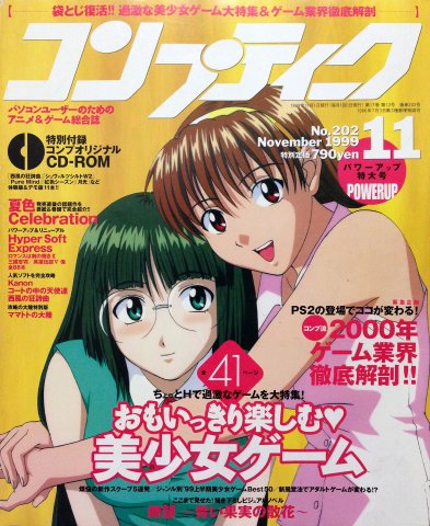 Comptiq Issue 202 (November 1999)