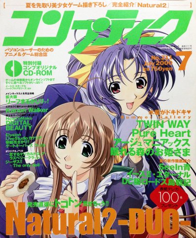 Comptiq Issue 211 (July 2000)