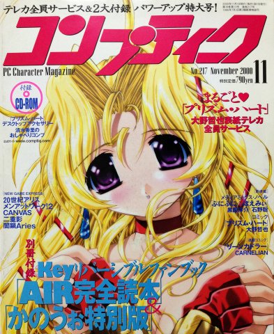 Comptiq Issue 217 (November 2000)