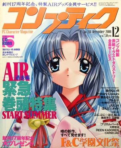 Comptiq Issue 218 (December 2000)