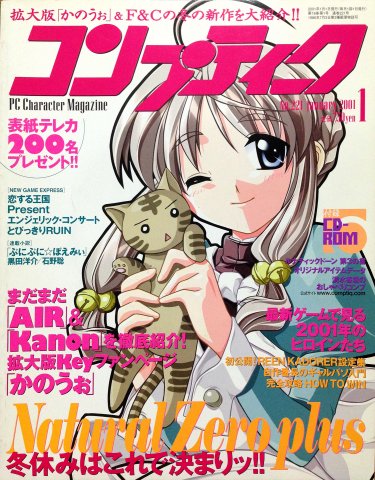 Comptiq Issue 221 (January 2001)