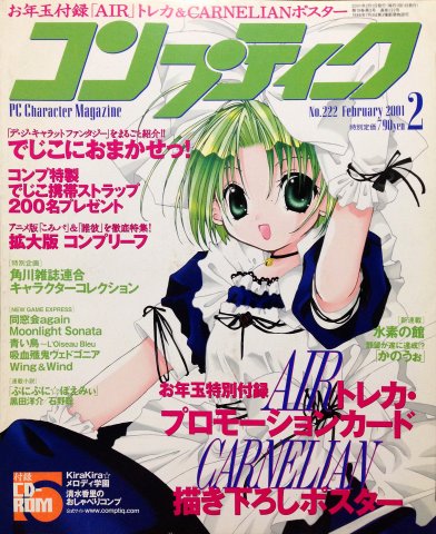 Comptiq Issue 222 (February 2001)