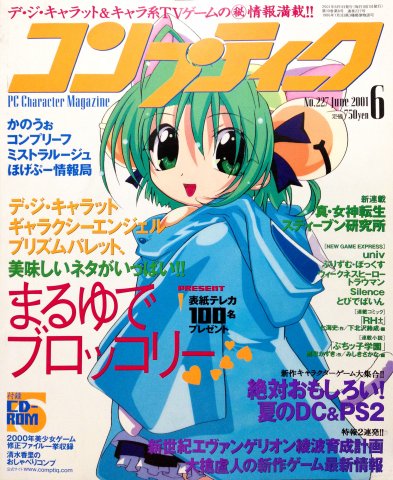 Comptiq Issue 227 (June 2001)