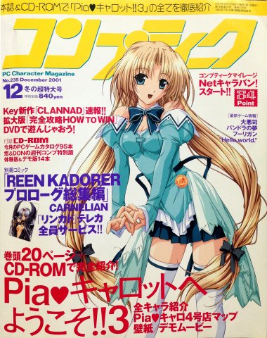 Comptiq Issue 235 (December 2001)