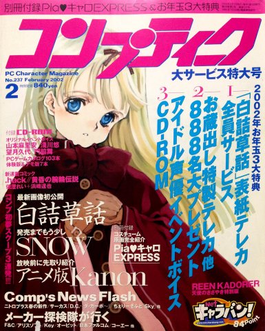 Comptiq Issue 237 (February 2002)