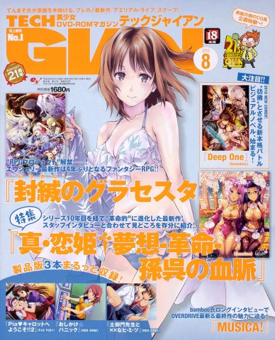 Tech Gian Issue 262 (August 2018)