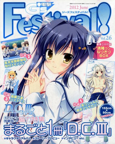 Dengeki G's Festival! Vol.26 (June 2012)