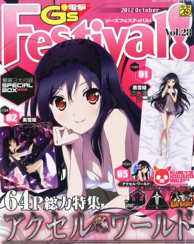 Dengeki G's Festival! Vol.28 (October 2012)