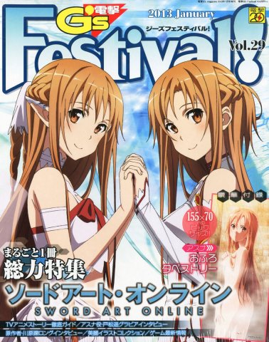 Dengeki G's Festival! Vol.29 (January 2013)