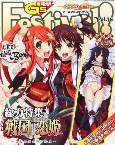 Dengeki G's Festival! Vol.36 (January 2014)