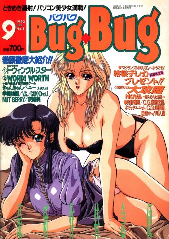 BugBug 008 (September 1993)
