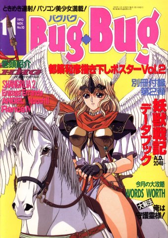 BugBug 010 (November 1993)