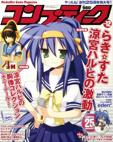 Comptiq Issue 357 (December 2008)