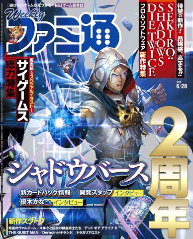 Famitsu 1541 (June 28, 2018)