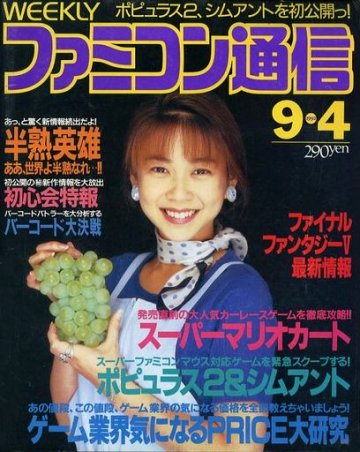 Famitsu 0194 (September 4, 1992)