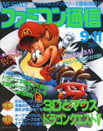 Famitsu 0195 (September 11, 1992)