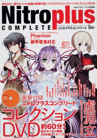 Comptiq Issue 371 (Nitro Plus Complete) (November 2009)