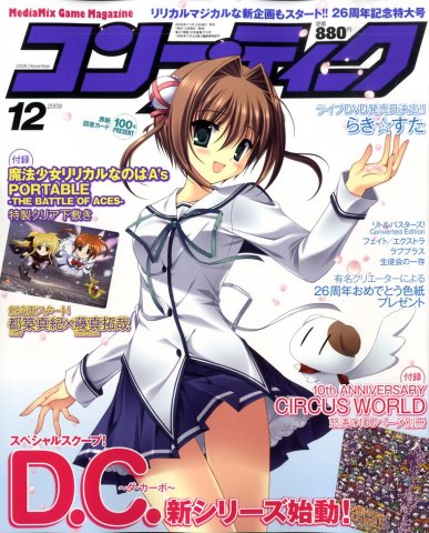 Comptiq Issue 373 (December 2009)