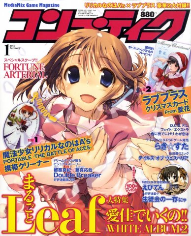 Comptiq Issue 374 (January 2010)