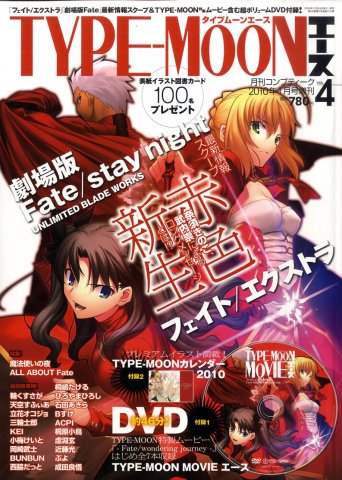 Comptiq Issue 375 (Type-Moon Ace Vol.4) (January 2010)