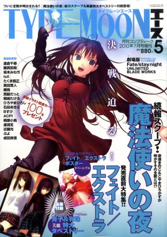 Comptiq Issue 382 (Type-Moon Ace Vol.5) (July 2010)