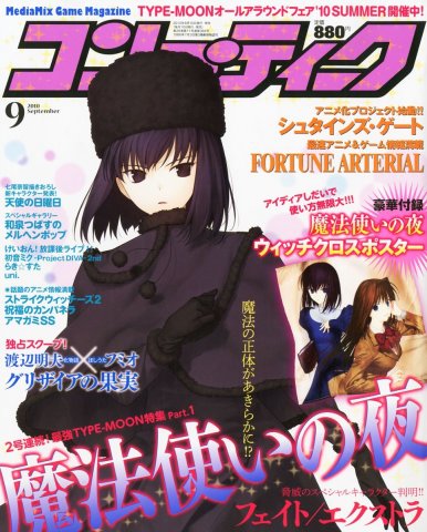 Comptiq Issue 384 (September 2010)