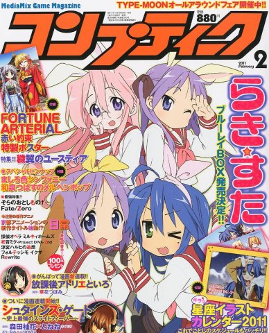 Comptiq Issue 390 (February 2011)