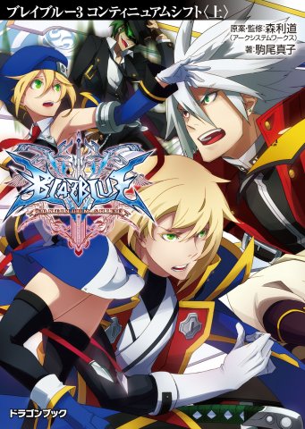 BlazBlue 3: Continuum Shift - Part 1 (September 2013)