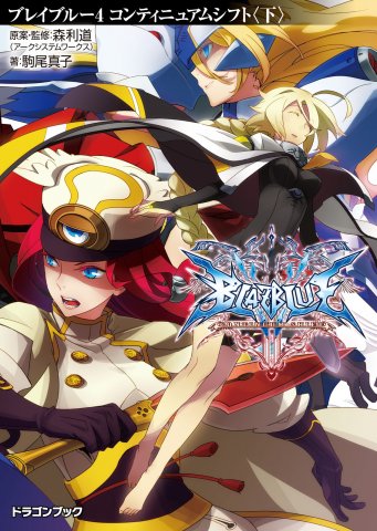 BlazBlue 4: Continuum Shift - Part 2 (January 2014)