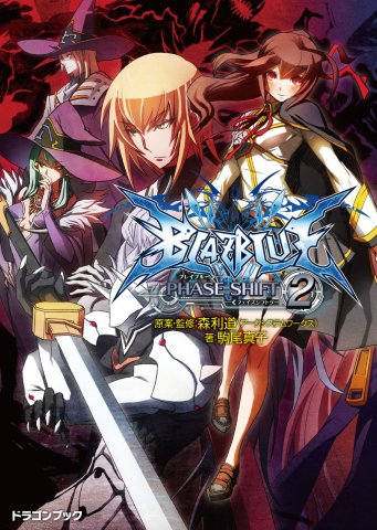 BlazBlue: Phase Shift 2 (April 2012)