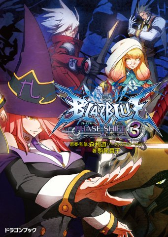 BlazBlue: Phase Shift 3 (May 2012)