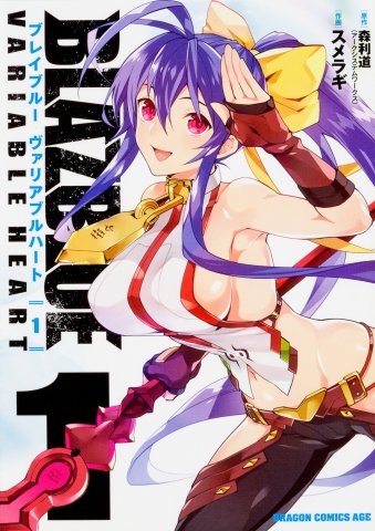 BlazBlue: Variable Heart Vol.1 (December 2016)