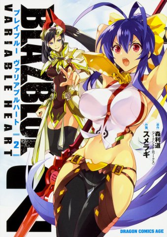 BlazBlue Variable Heart Vol.2 (July 2017)