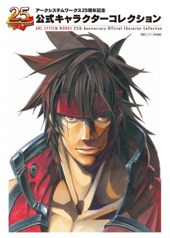 Arc System Works 25th Anniversary Official Character Collection