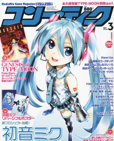 Comptiq Issue 391 (March 2011)