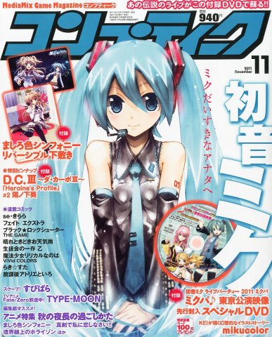 Comptiq Issue 399 (November 2011)