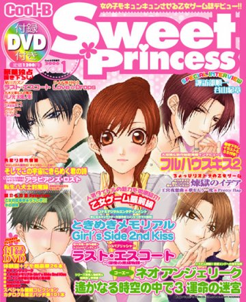 Cool-B Sweet Princess Vol.01 (July 2006)