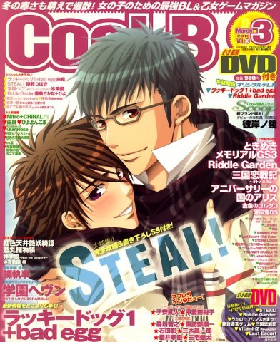 Cool-B Vol.030 (March 2010)