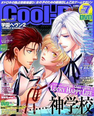 Cool-B Vol.038 (July 2011)