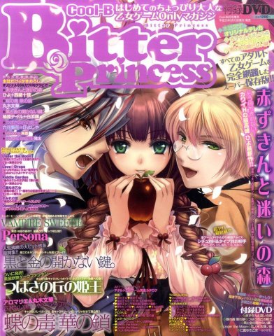 Cool-B Bitter Princess Vol.01 (June 2011)