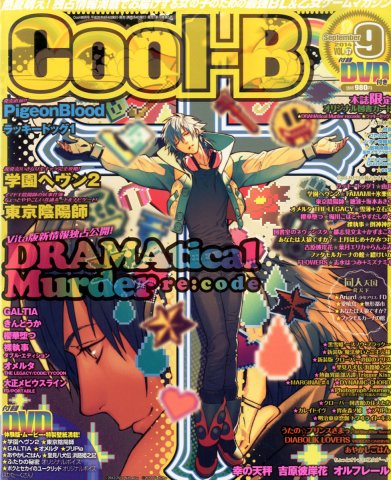 Cool-B Vol.057 (September 2014)