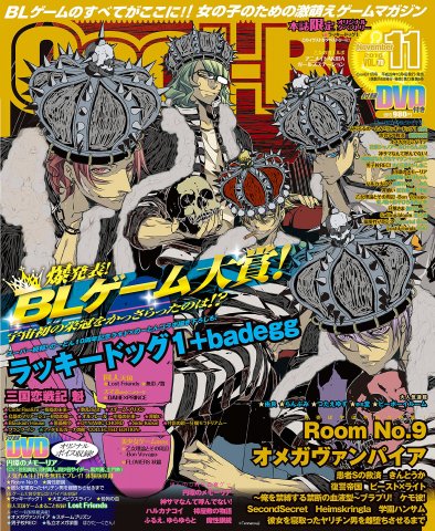 Cool-B Vol.070 (November 2016)