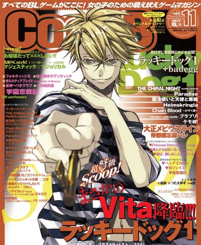 Cool-B Vol.076 (November 2017)