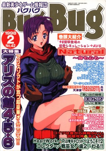 BugBug 042 (February 1998)
