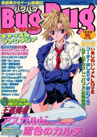 BugBug 045 (May 1998)