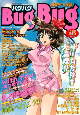 BugBug 050 (October 1998)