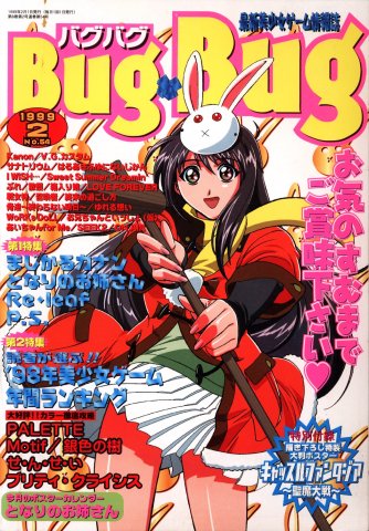 BugBug 054 (February 1999)