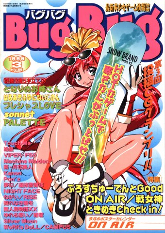 BugBug 055 (March 1999)